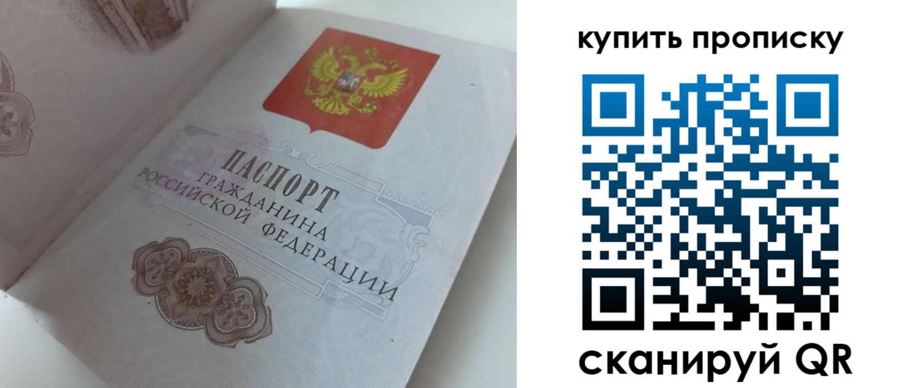 временная регистрация недорого в Каспийске