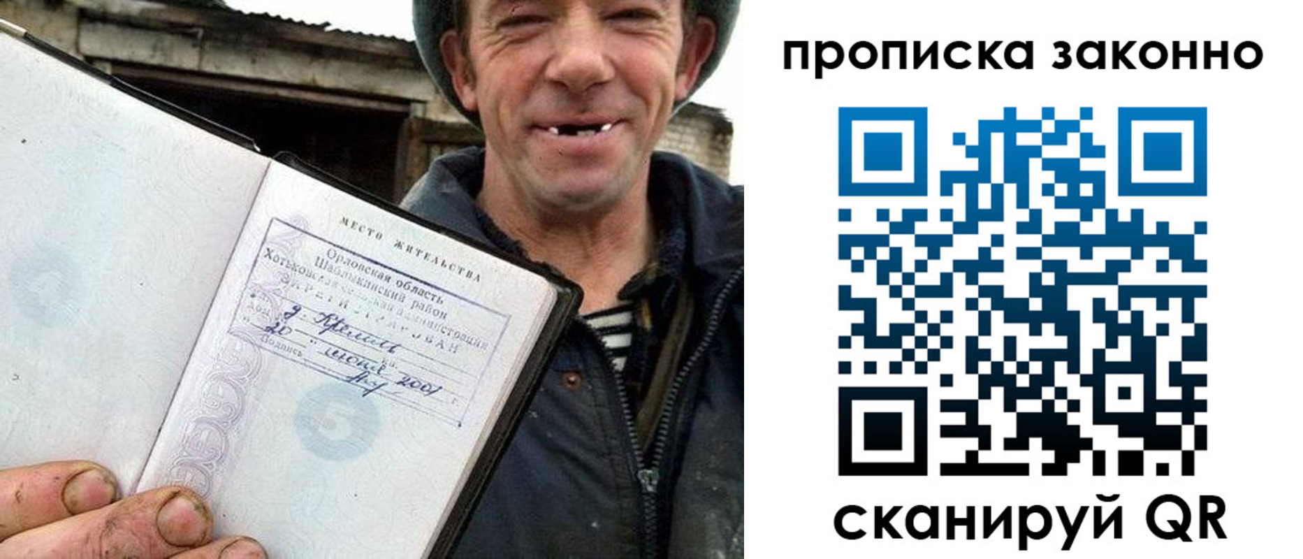 прописка гарантия в Каспийске