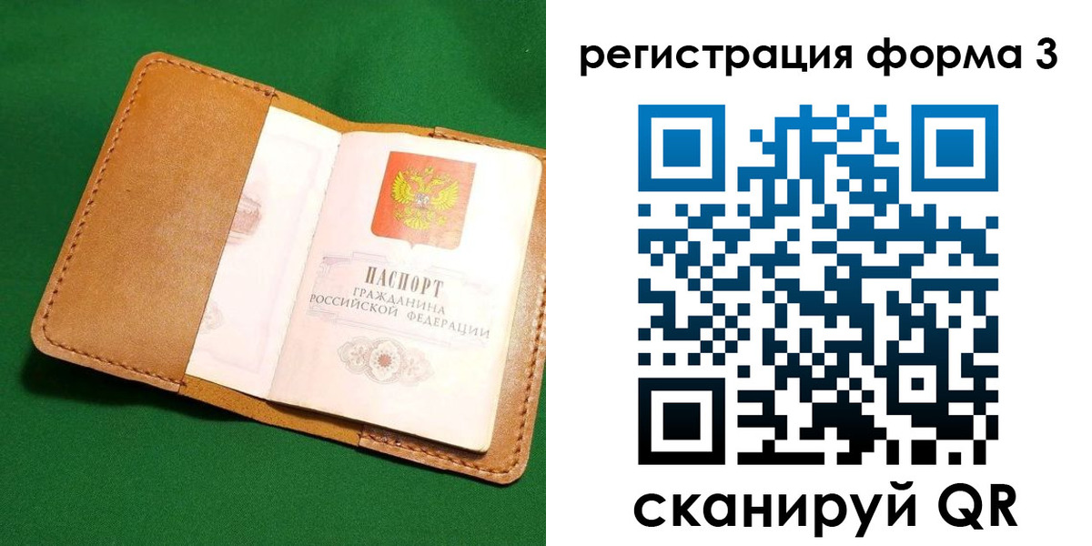 прописка законно в Каспийске