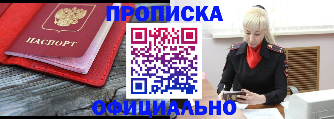 прописка гарантия в Каспийске