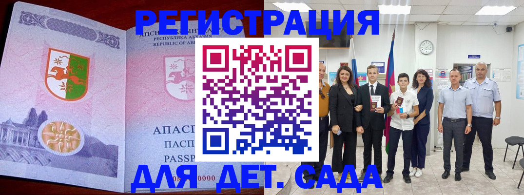 временная регистрация гарантия в Каспийске