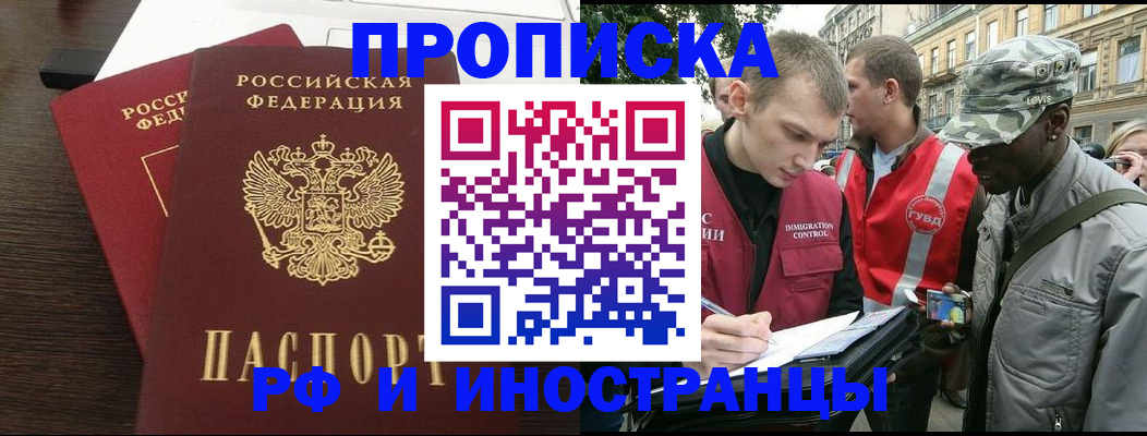 прописка законно в Каспийске