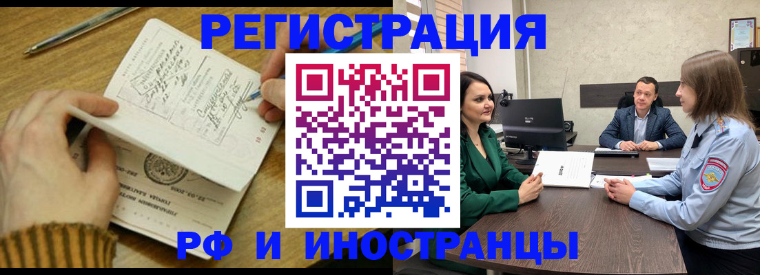 прописка для работы в Каспийске